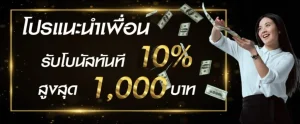 เว็บแทงบอล